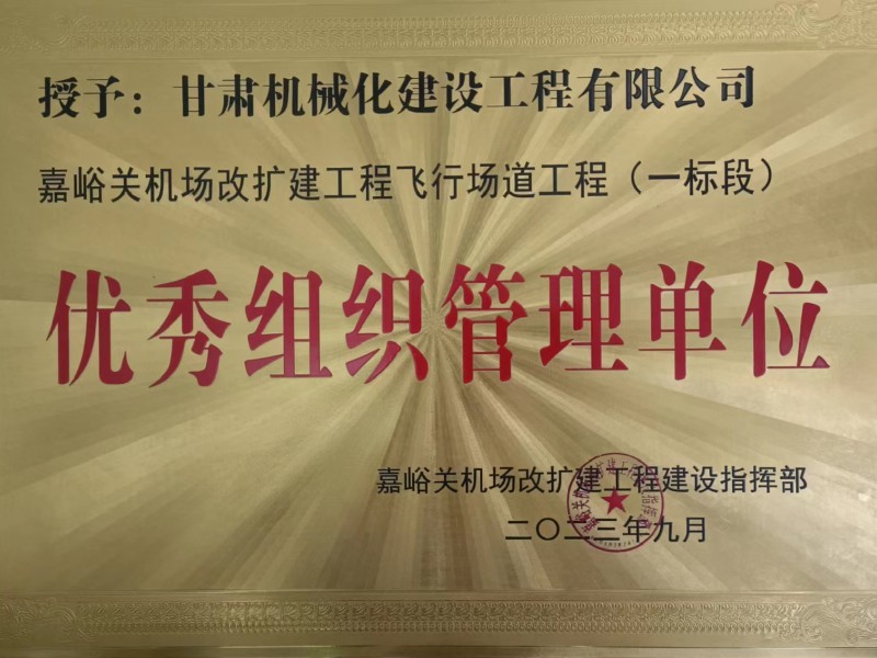 水穩(wěn)試驗(yàn)段啟航，助力項(xiàng)目建設(shè)
